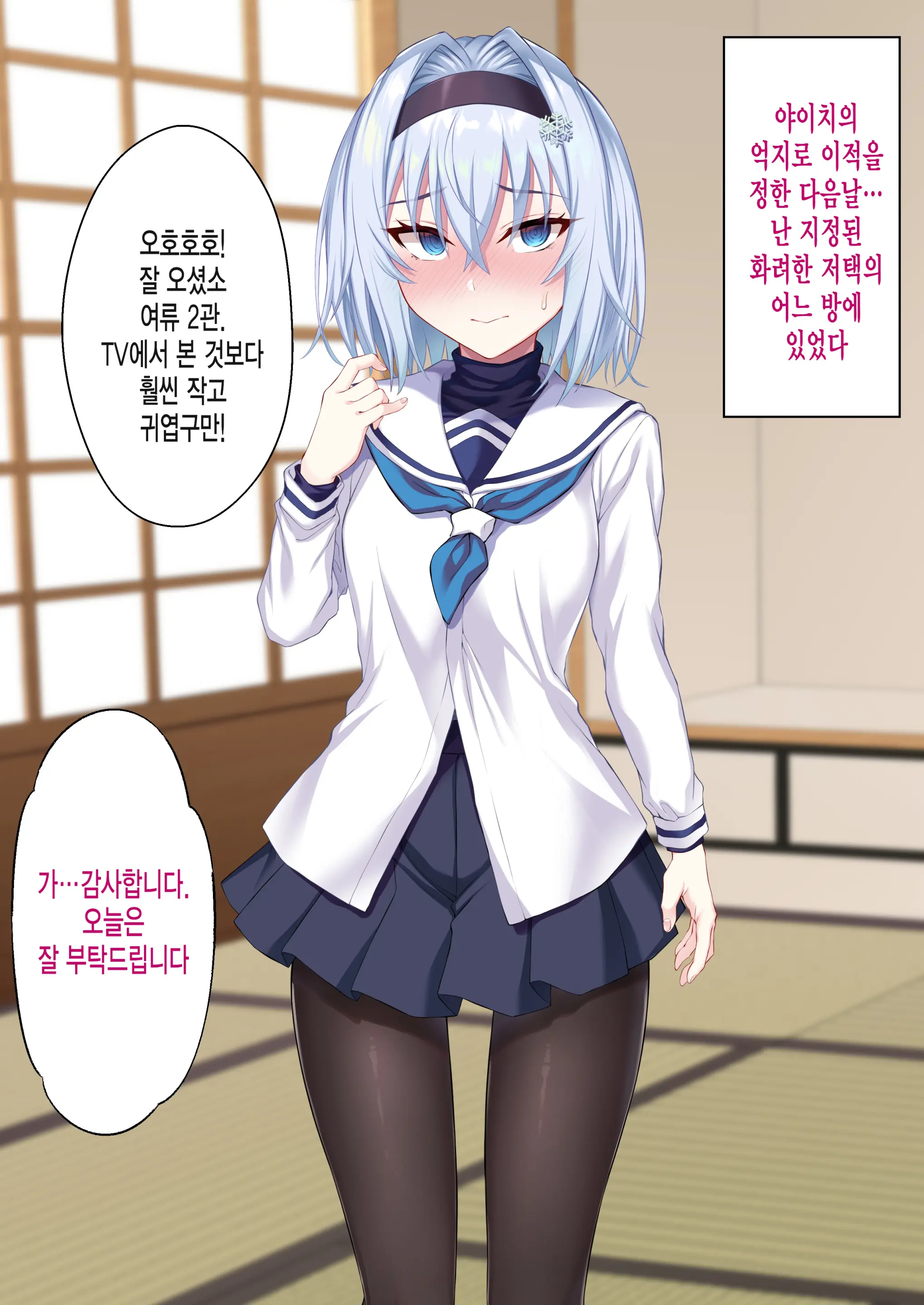 Seidorei No Oshigoto! ~Namaiki JK Kishi Sora Ginko No Saimin Tenraku Jinsei~